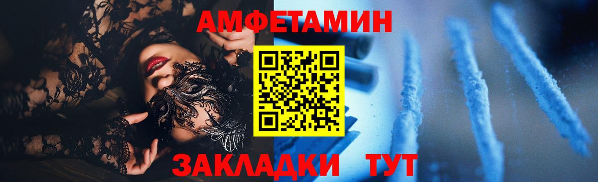 Amphetamine  Amphetamine 97%  Вход с VPN  Благодарный 