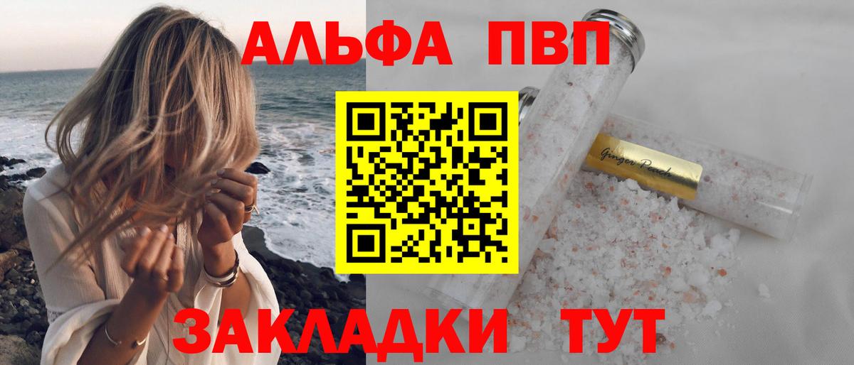 A PVP мука  APVP СК КРИС  Вход с VPN  Alpha PVP кристаллы  Благодарный 
