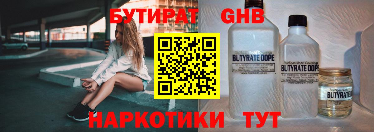 Благодарный  БУТИРАТ Butirat  Вход с VPN 