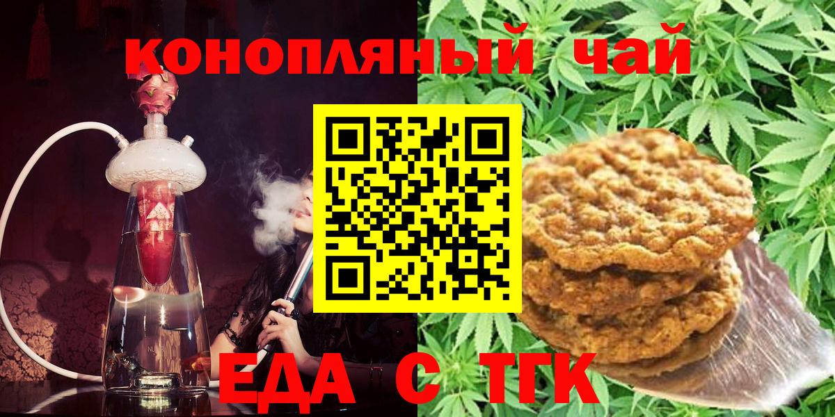Canna-Cookies марихуана  Вход с VPN  Благодарный 