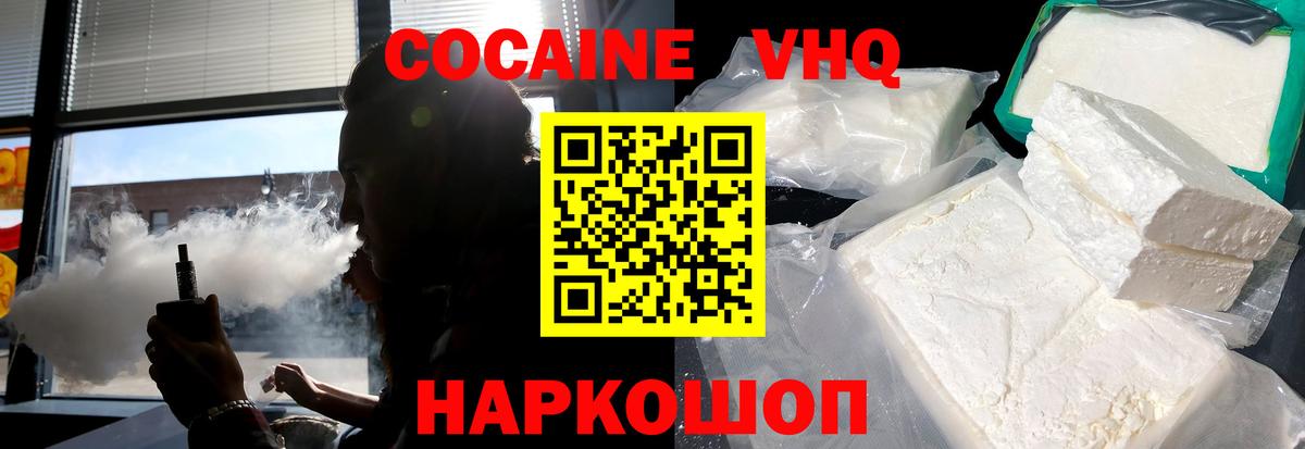 КОКАИН  КОКАИН Колумбийский  Благодарный  Вход с VPN  Кокаин Эквадор 