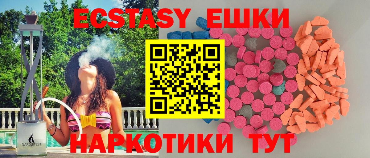 ЭКСТАЗИ  Вход с VPN  Благодарный  Ecstasy диски 