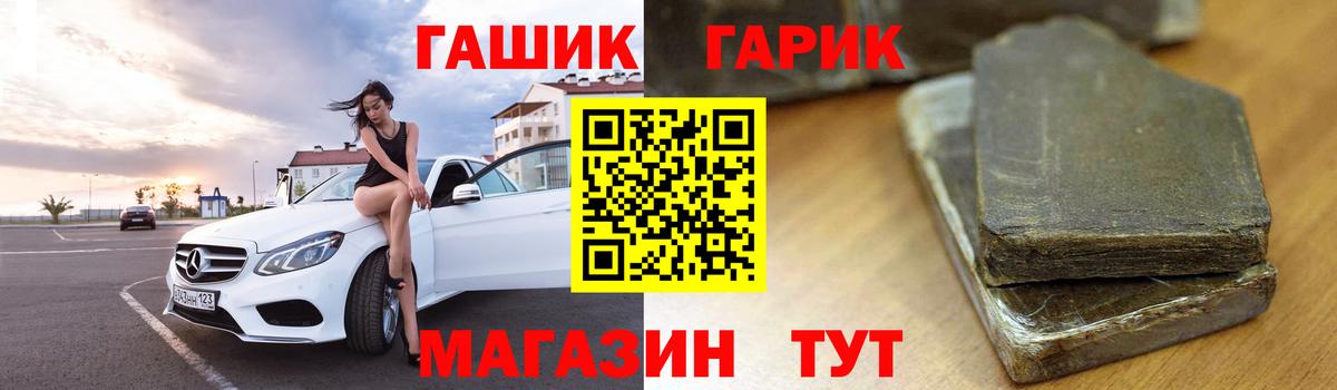 ГАШ  ГАШ VHQ  Вход с VPN  ГАШИШ гашик  Благодарный 