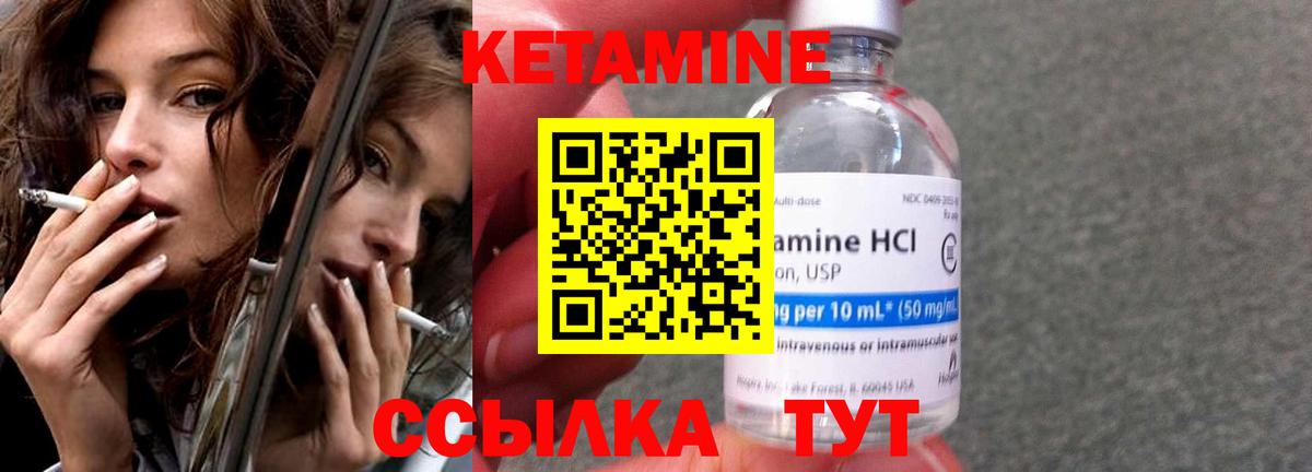 КЕТАМИН VHQ  Вход с VPN  Благодарный 