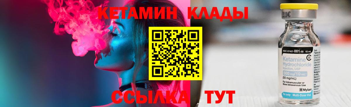 КЕТАМИН VHQ Благодарный
