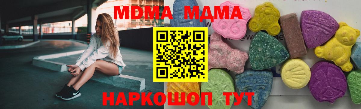 MDMA VHQ  Вход с VPN  МДМА Molly  МДМА  Благодарный 