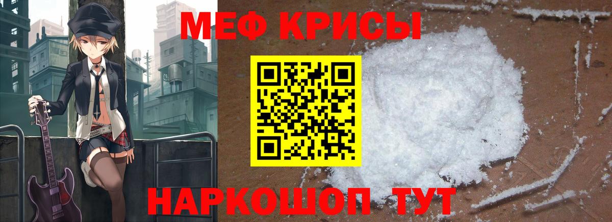Мефедрон мука Благодарный