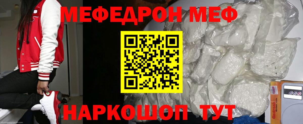 Мефедрон  Меф mephedrone  Благодарный  Вход с VPN  МЕФ VHQ 