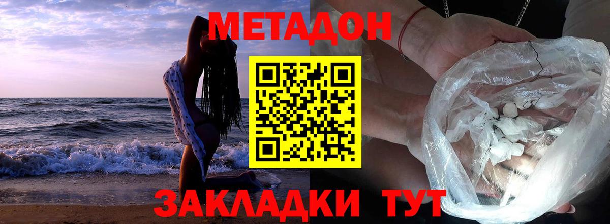 Метадон мёд Благодарный