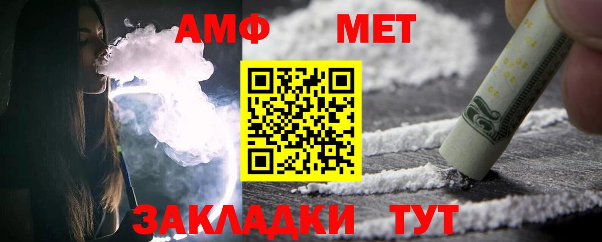Метамфетамин Methamphetamine  Вход с VPN  Благодарный 