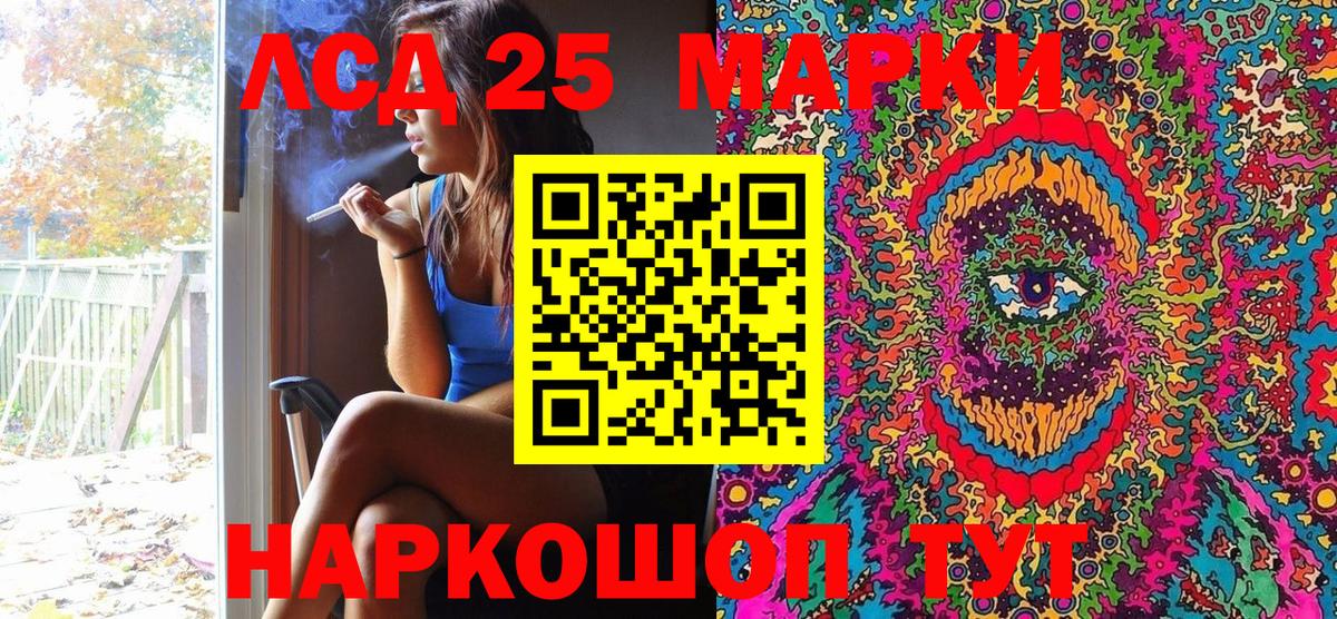 Марки 25I-NBOMe 1,8мг Благодарный