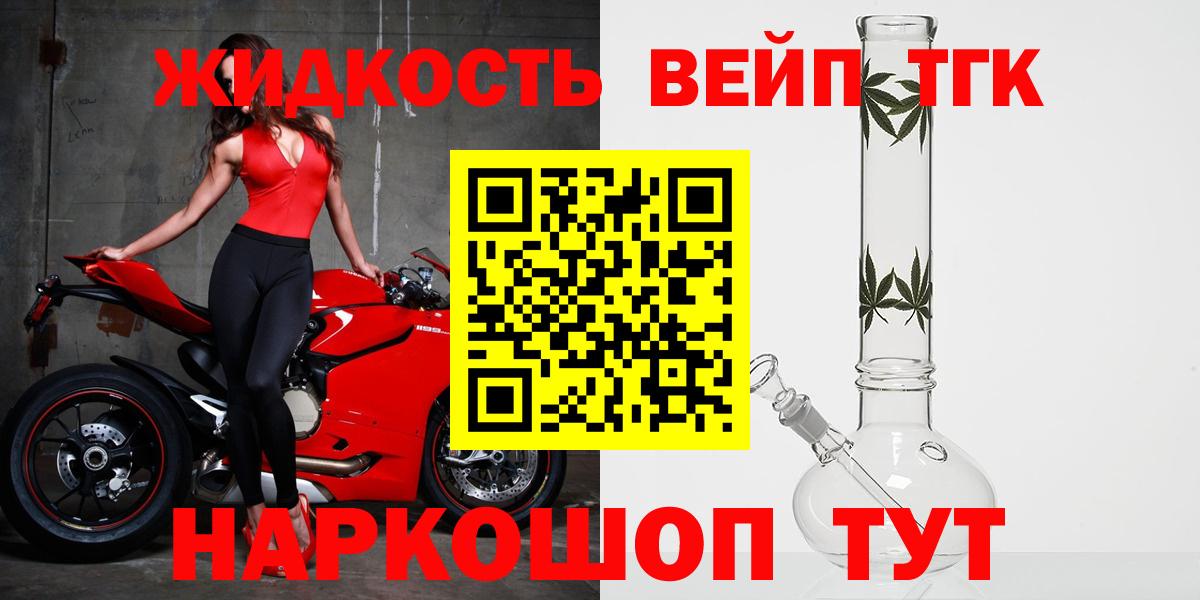 Благодарный  ТГК вейп с тгк  Вход с VPN 