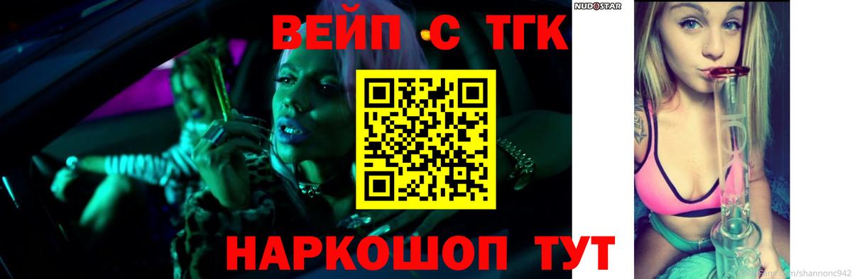Дистиллят ТГК вейп Благодарный