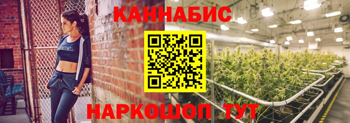 МАРИХУАНА конопля  МАРИХУАНА AK-47  Вход с VPN  Благодарный  Бошки Шишки White Widow 
